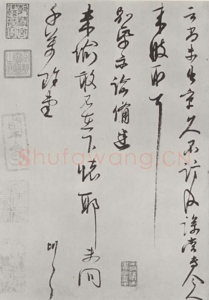 宋朝 李彭 《李彭书尺牍》之二 书法作品