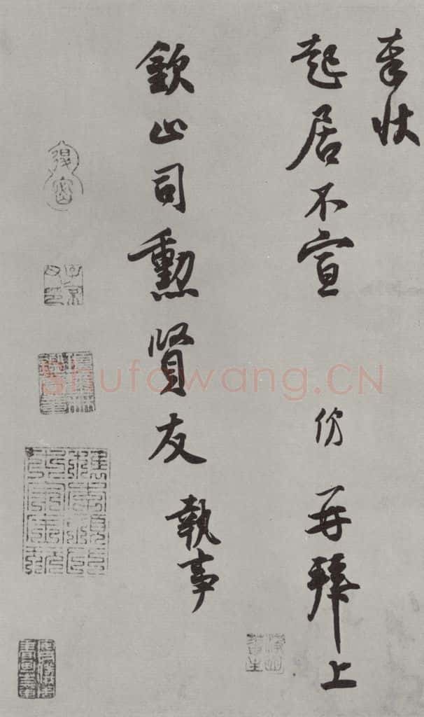 宋朝  《王份致钦止司勲贤友尺牍》之二 书法作品