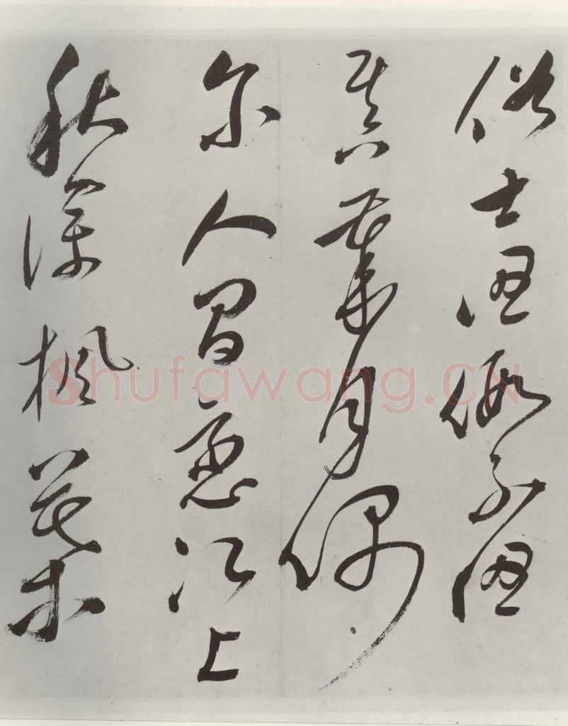 明 史可法 《书赠戴练师云洲子歌》之七 书法作品