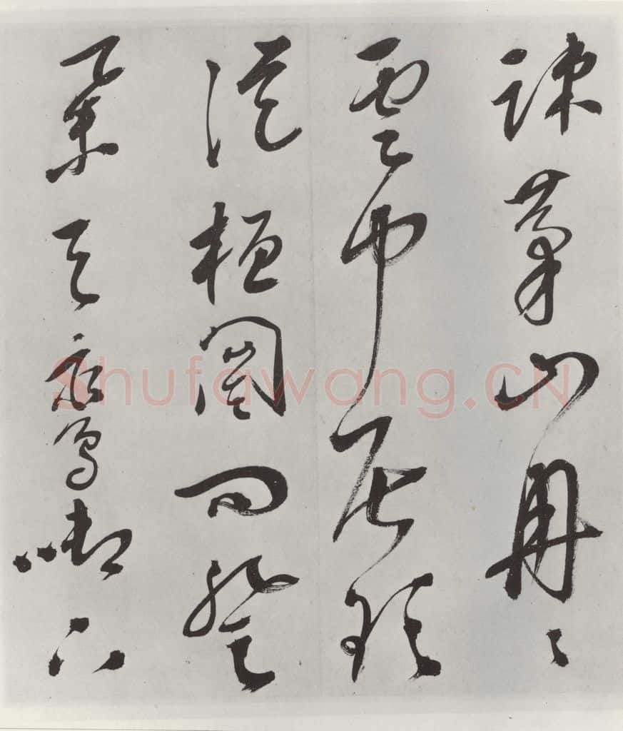 明 史可法 《书赠戴练师云洲子歌》之八 书法作品