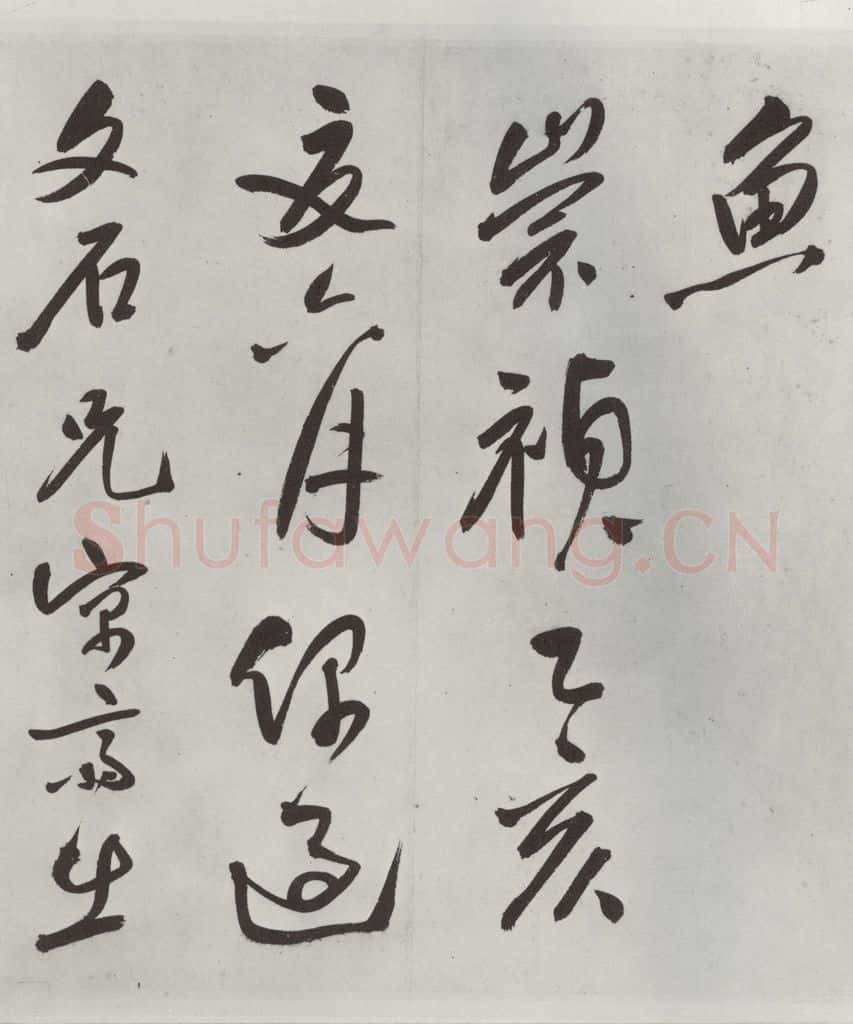 明 史可法 《书赠戴练师云洲子歌》之十 书法作品