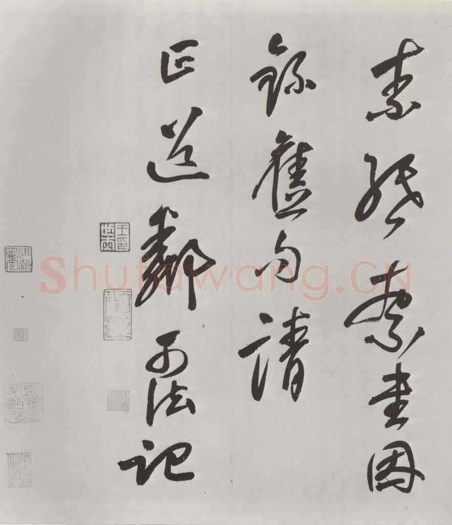 明 史可法 《书赠戴练师云洲子歌》之十一 书法作品