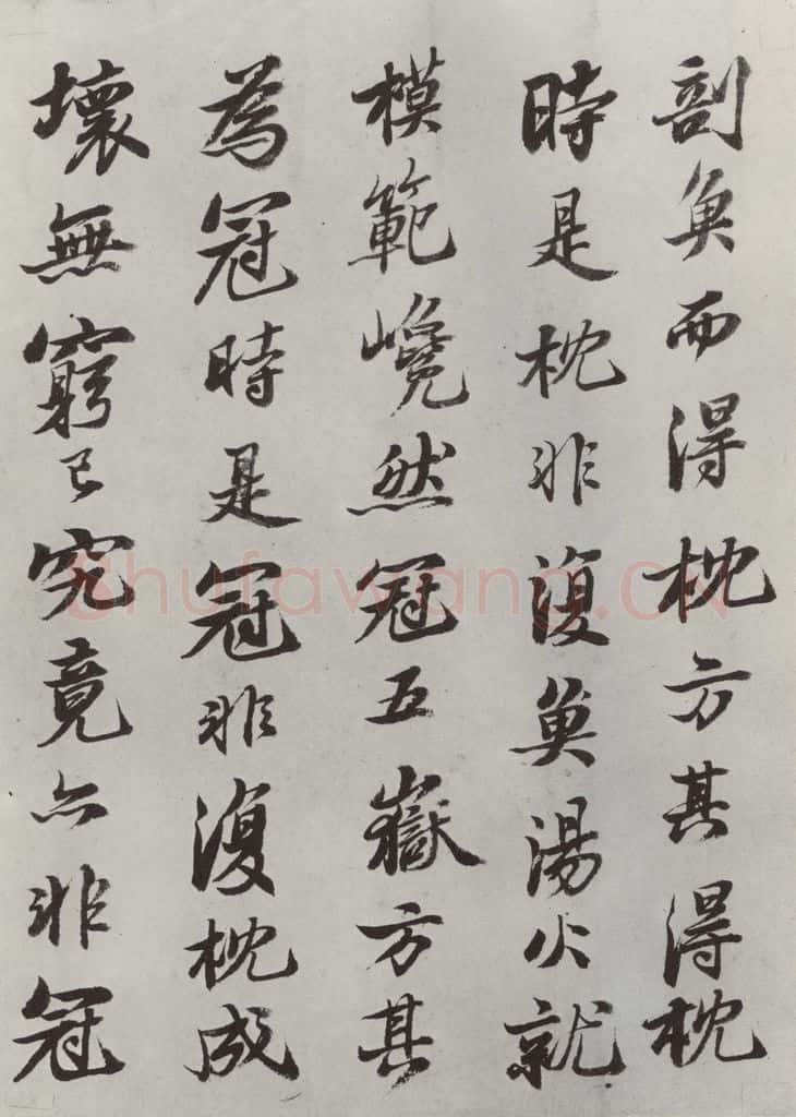 清 查士标 《临苏轼赞》之二 书法作品