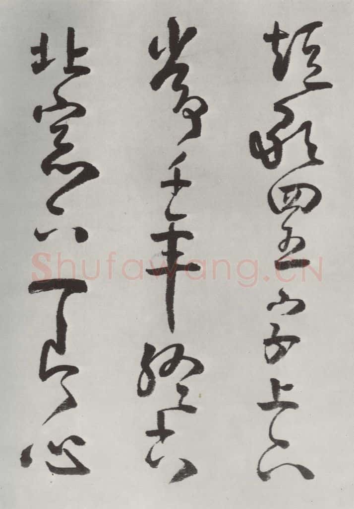 清 方以智 《自书和陶诗》之五 书法作品