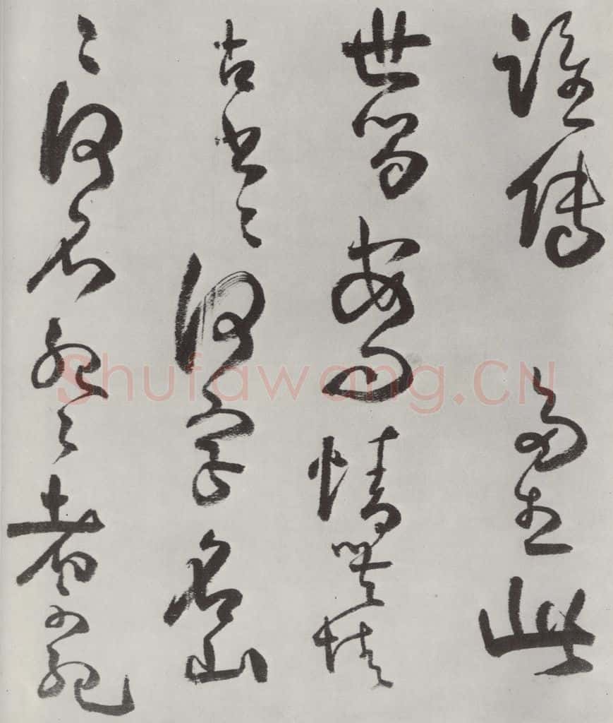 清 方以智 《自书和陶诗》之六 书法作品