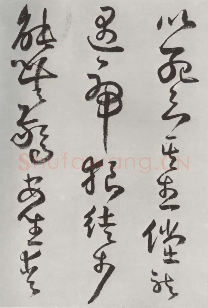 清 方以智 《自书和陶诗》之七 书法作品