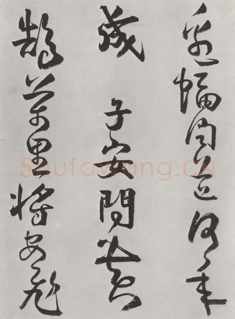 清 方以智 《自书和陶诗》之八 书法作品