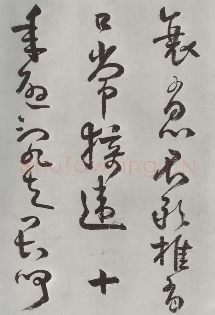 清 方以智 《自书和陶诗》之十一 书法作品