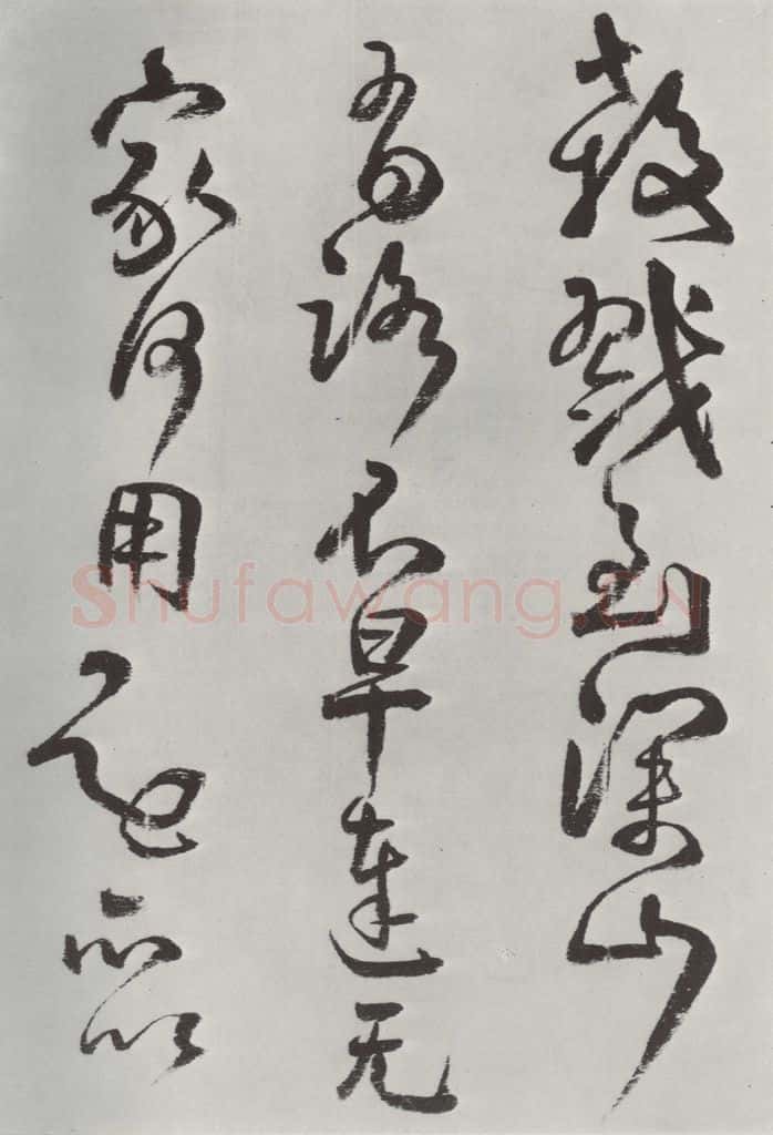 清 方以智 《自书和陶诗》之十三 书法作品