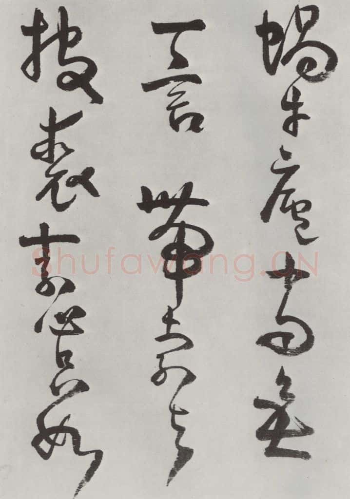 清 方以智 《自书和陶诗》之十四 书法作品