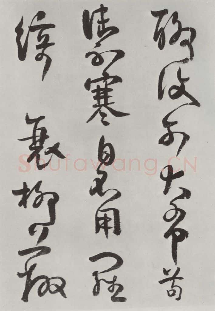 清 方以智 《自书和陶诗》之十六 书法作品