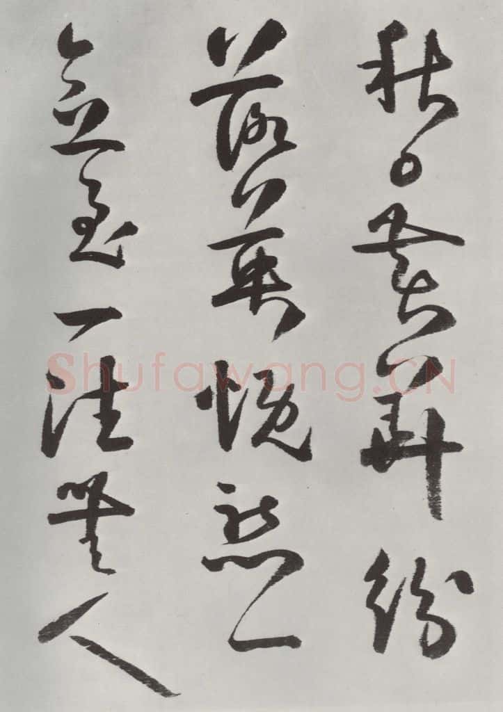 清 方以智 《自书和陶诗》之十七 书法作品