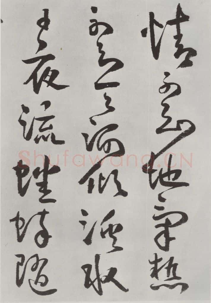 清 方以智 《自书和陶诗》之十八 书法作品