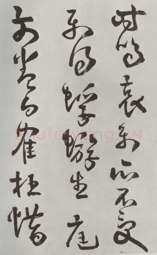 清 方以智 《自书和陶诗》之十九 书法作品