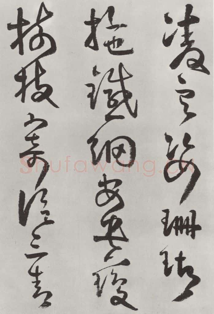 清 方以智 《自书和陶诗》之二十 书法作品