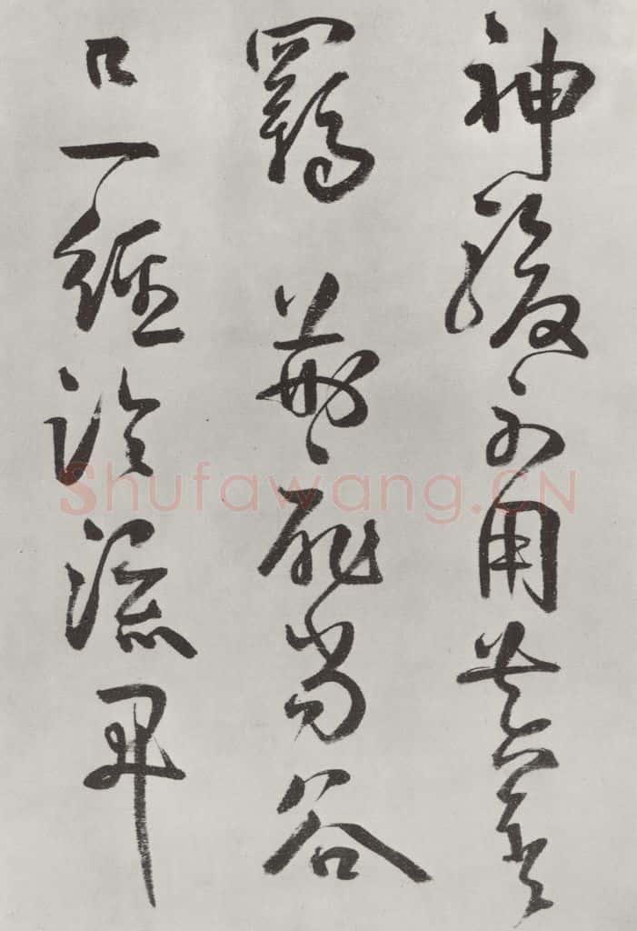 清 方以智 《自书和陶诗》之二十二 书法作品