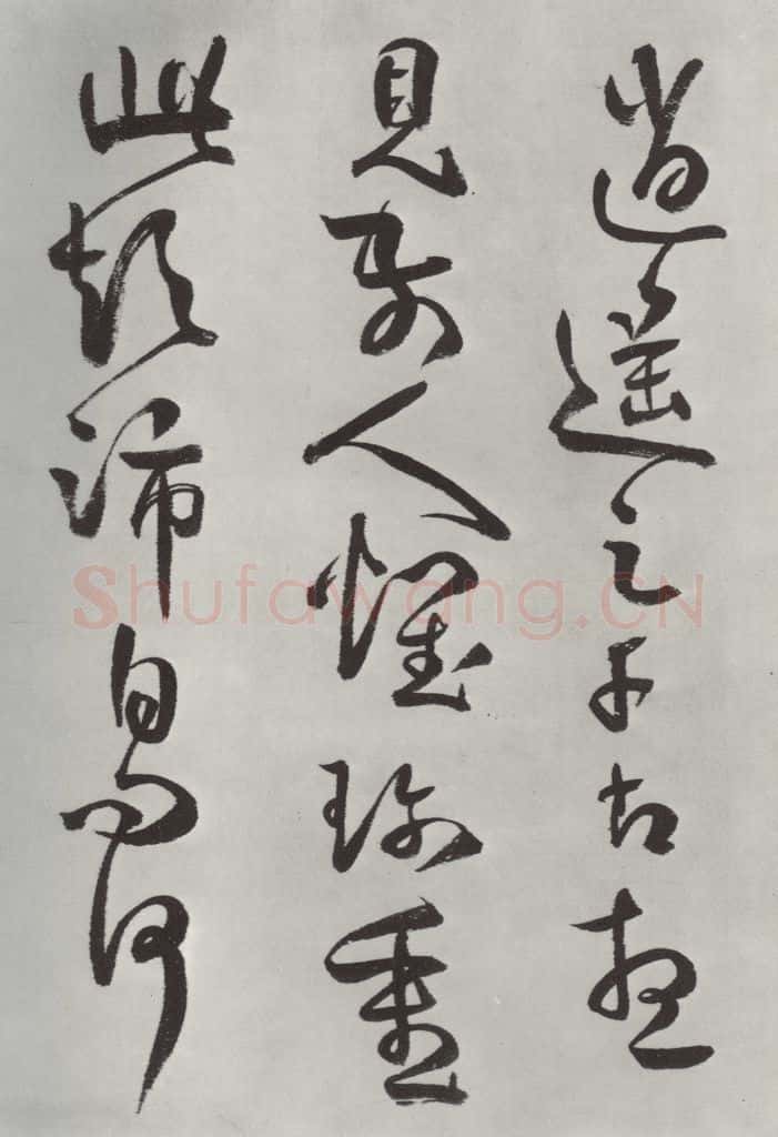 清 方以智 《自书和陶诗》之二十三 书法作品