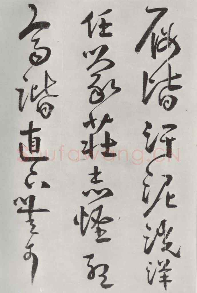 清 方以智 《自书和陶诗》之二十五 书法作品