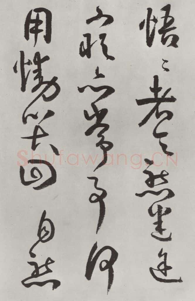 清 方以智 《自书和陶诗》之二十六 书法作品