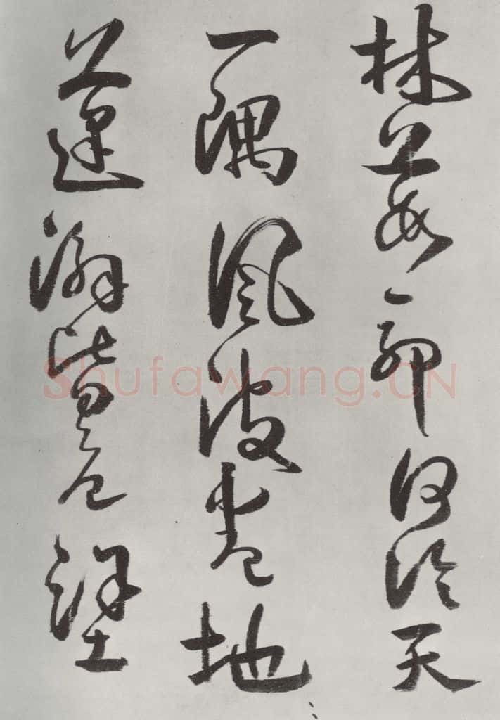 清 方以智 《自书和陶诗》之二十七 书法作品