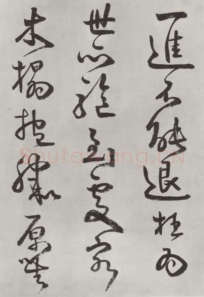 清 方以智 《自书和陶诗》之二十八 书法作品