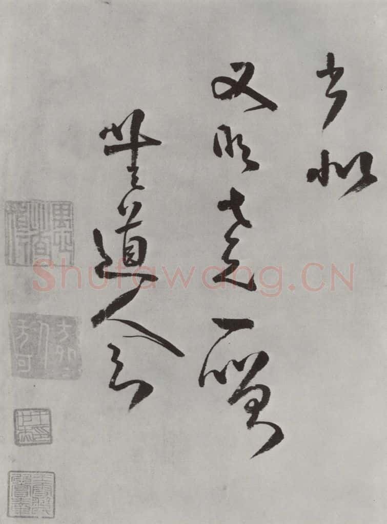 清 方以智 《自书和陶诗》之三十 书法作品