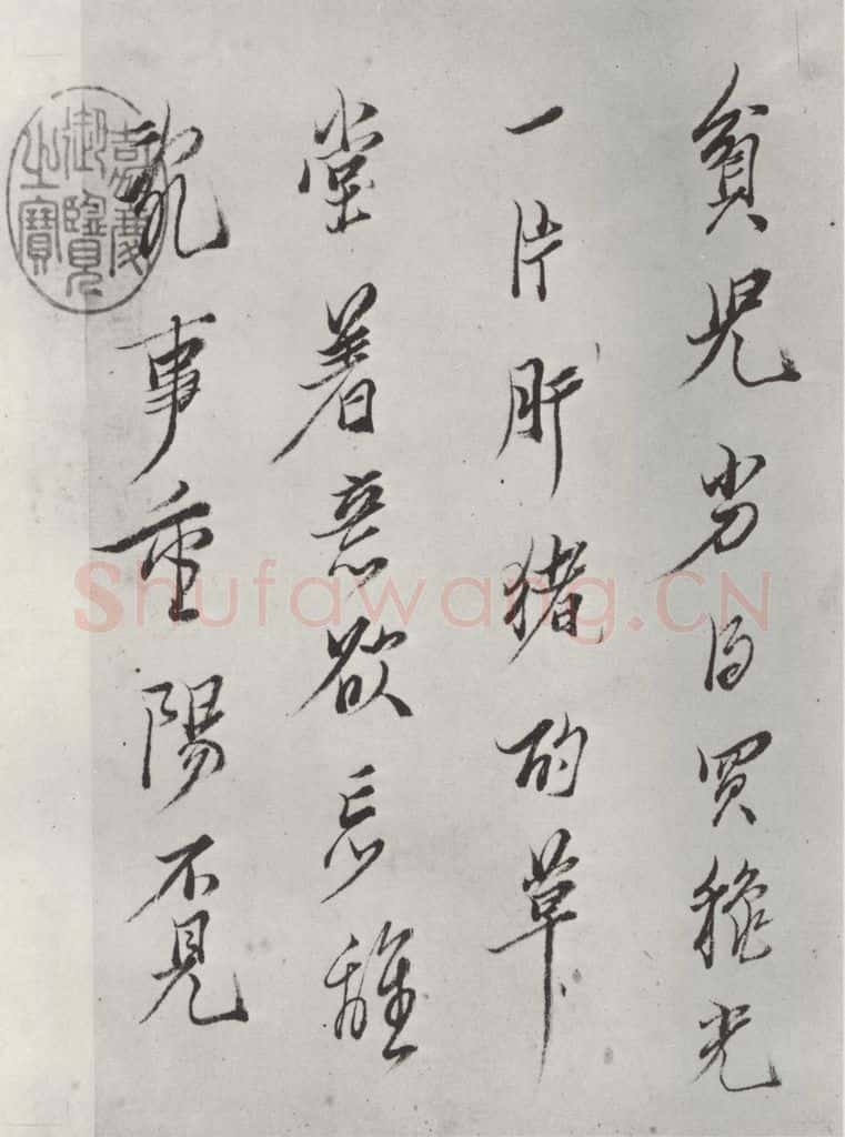 明 陈洪绶 《画隐居十六观题跋》之二 书法作品
