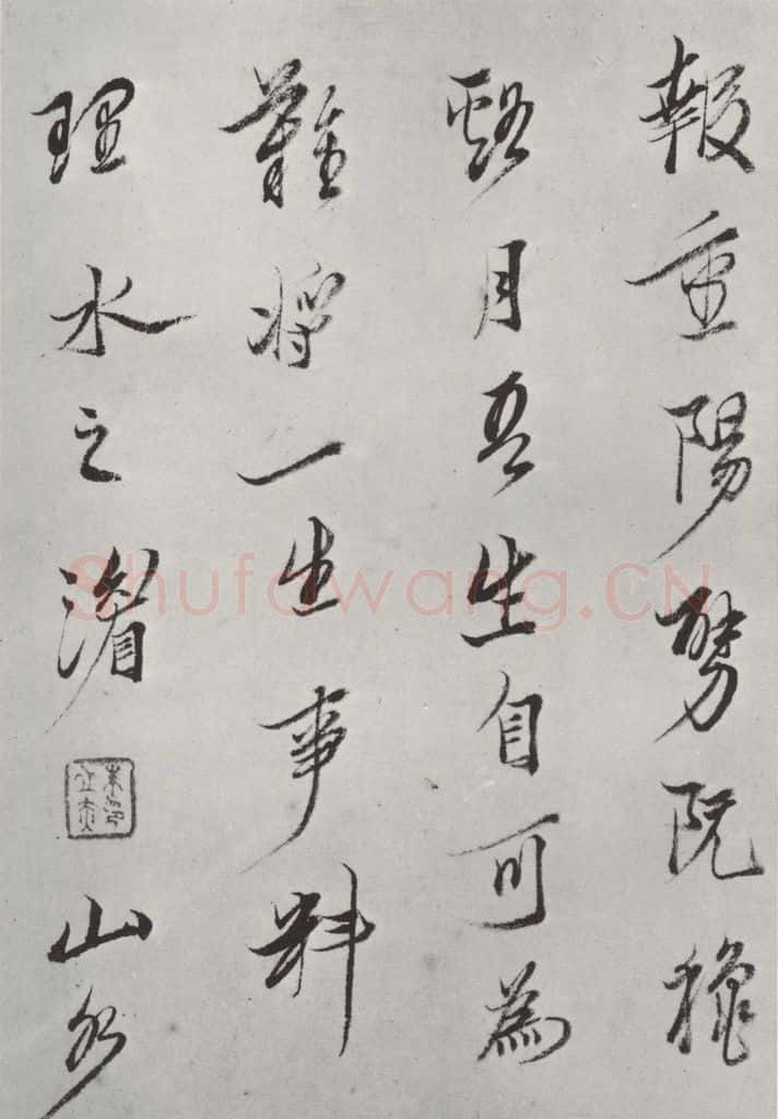明 陈洪绶 《画隐居十六观题跋》之三 书法作品