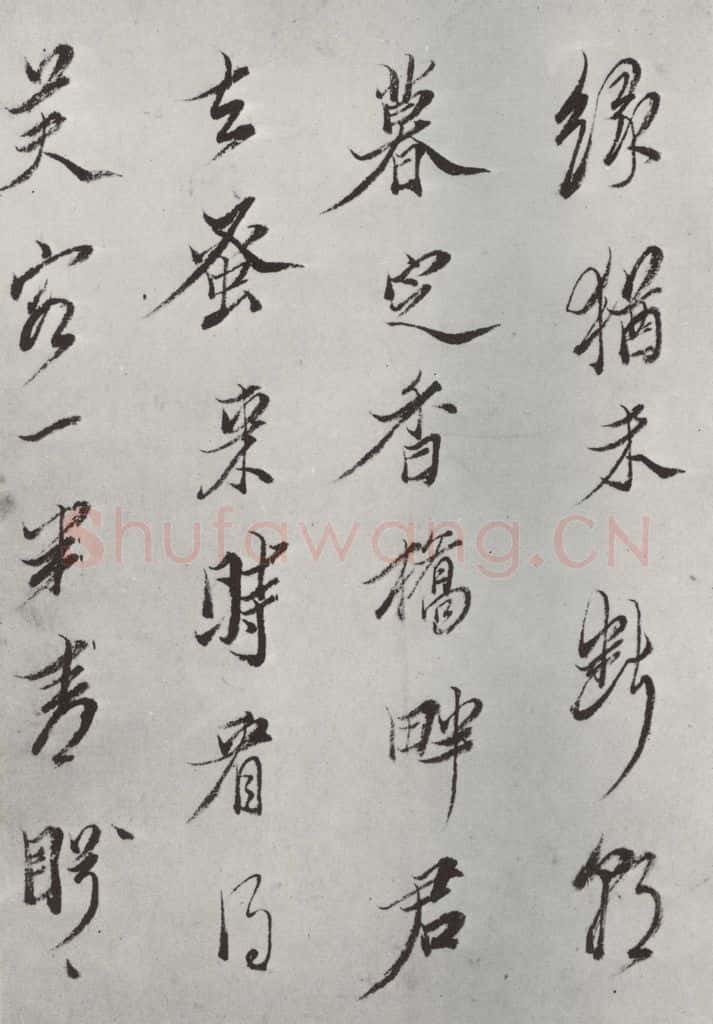 明 陈洪绶 《画隐居十六观题跋》之四 书法作品