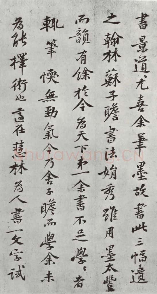 宋朝 黄庭坚 致景道十七使君尺牍并诗之二 书法作品