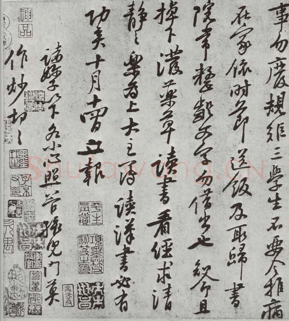 宋朝 黄庭坚 致天民知命大主簿尺牍之二 书法作品