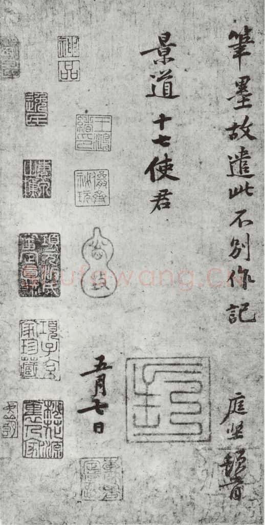 宋朝 黄庭坚 致景道十七使君尺牍并诗之三 书法作品