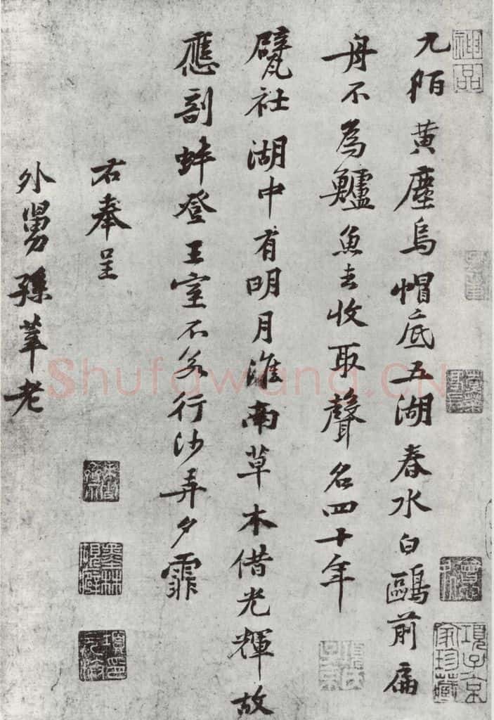 宋朝 黄庭坚 致景道十七使君尺牍并诗之四 书法作品
