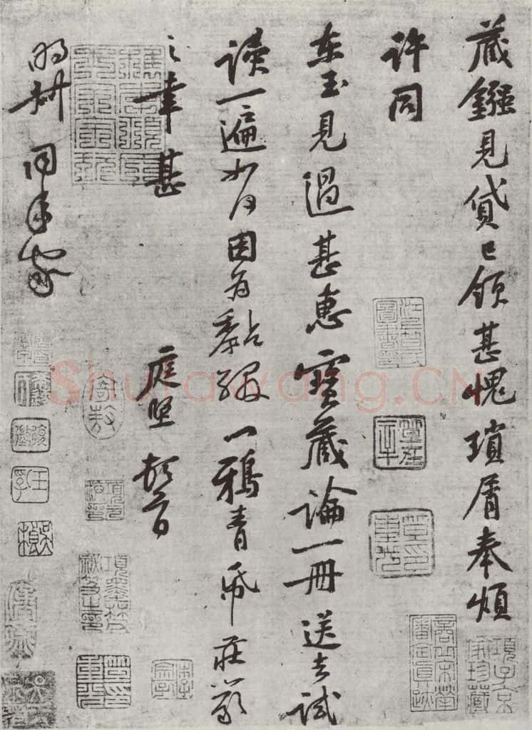 宋朝 黄庭坚 致明叔同年尺牍 书法作品