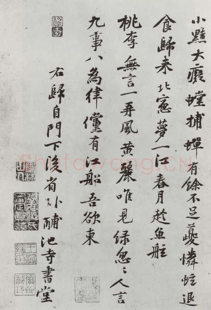 宋朝 黄庭坚 致景道十七使君尺牍并诗之五 书法作品