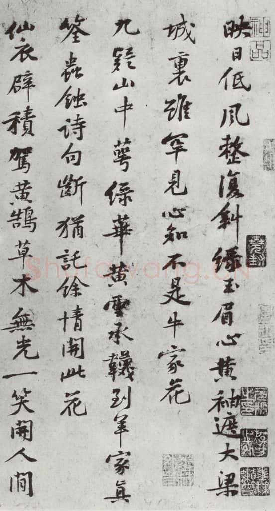 宋朝 黄庭坚 致景道十七使君尺牍并诗之六 书法作品