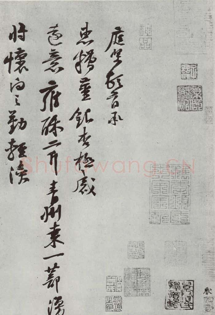 宋朝 黄庭坚 书尺牍之一 书法作品