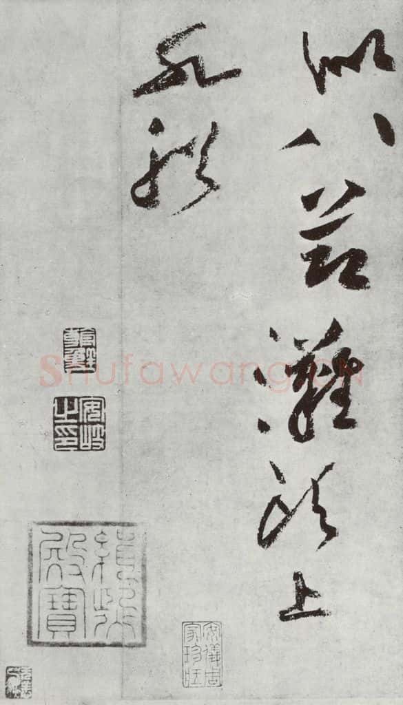 宋朝 黄庭坚 书花气熏人诗之一 书法作品