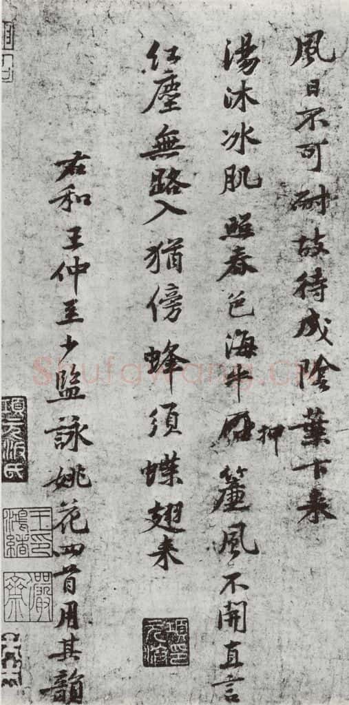 宋朝 黄庭坚 致景道十七使君尺牍并诗之七 书法作品