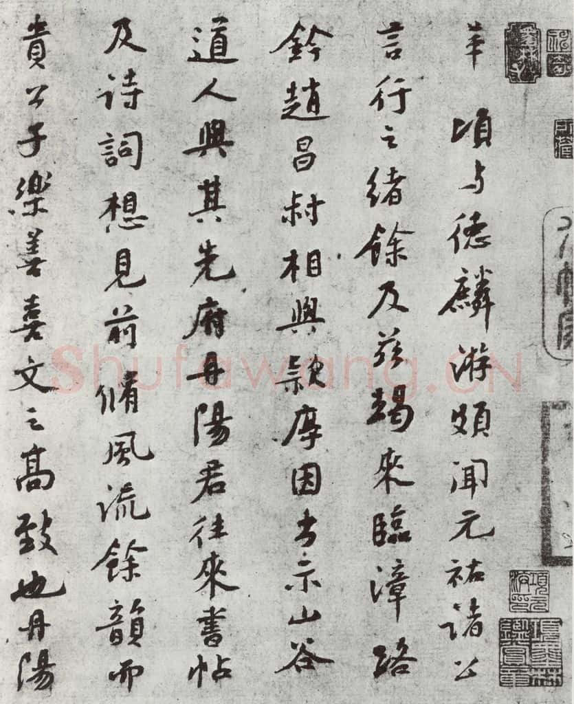 宋朝 黄庭坚 致景道十七使君尺牍并诗之八 书法作品