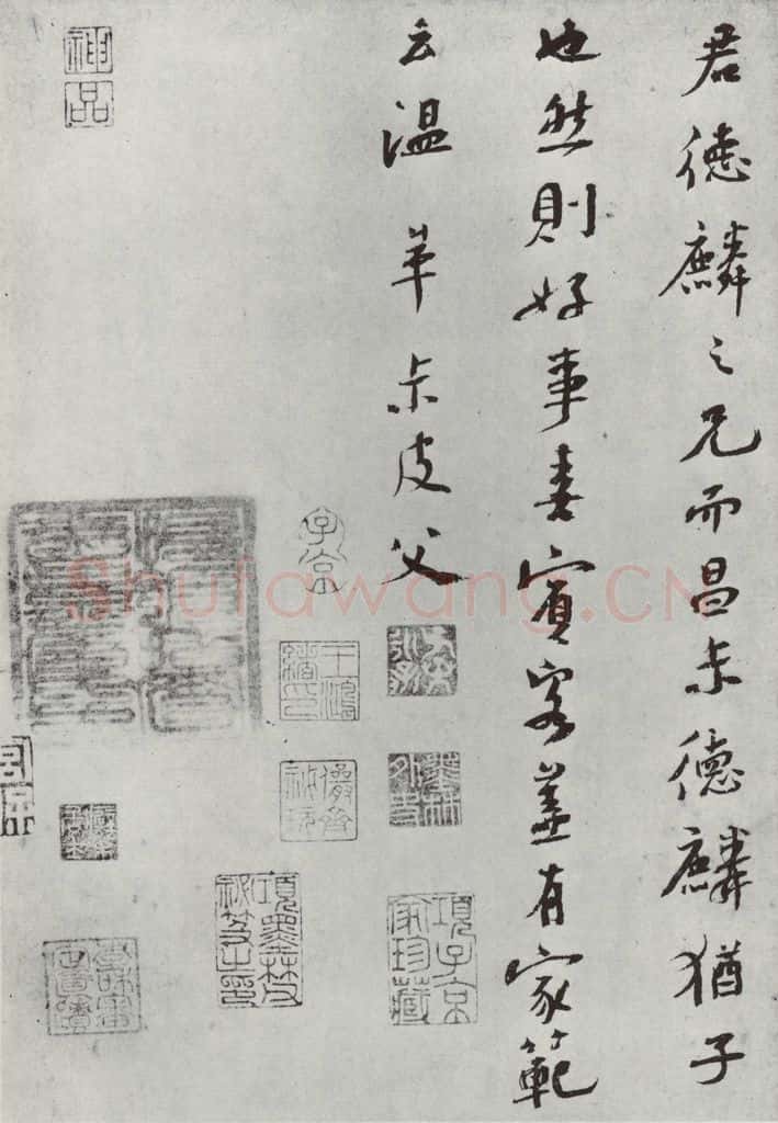 宋朝 黄庭坚 致景道十七使君尺牍并诗之九 书法作品