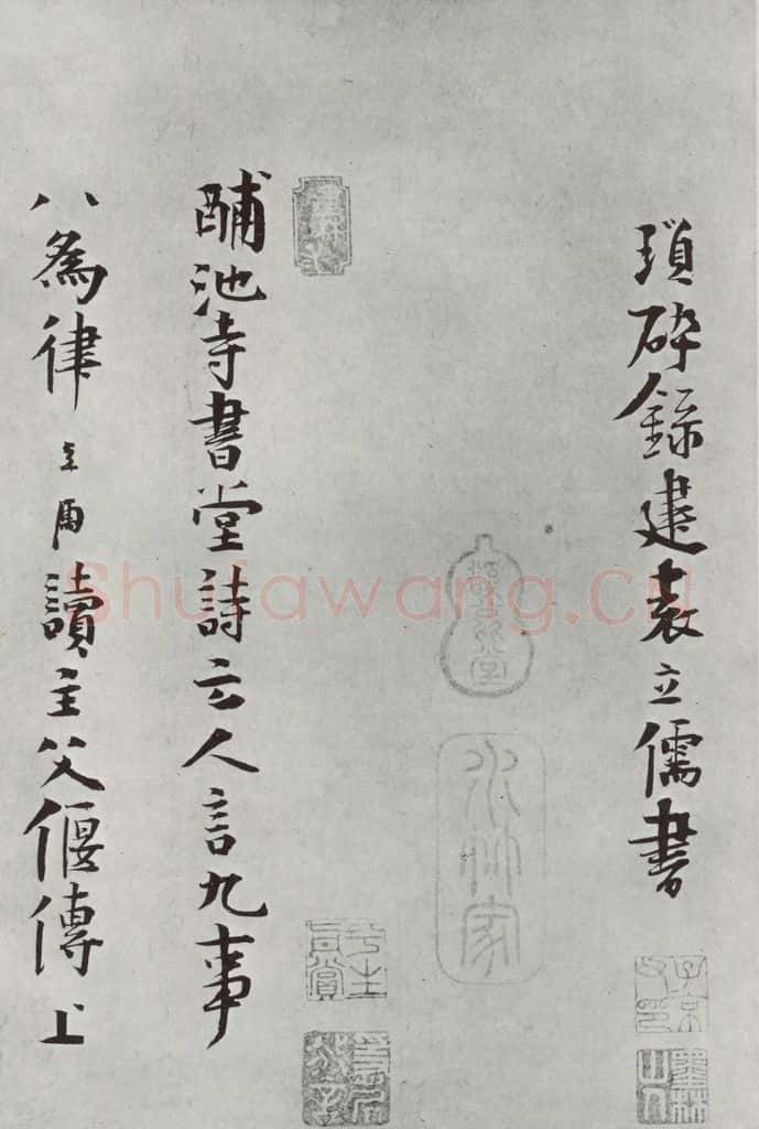 宋朝 黄庭坚 致景道十七使君尺牍并诗之十一 书法作品