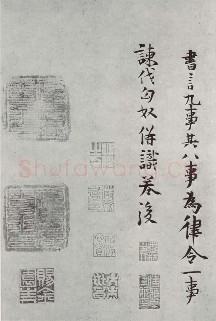 宋朝 黄庭坚 致景道十七使君尺牍并诗之十二 书法作品
