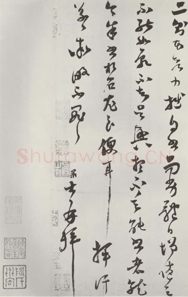 宋朝 范成大 《范成大书尺牍》之三 书法作品