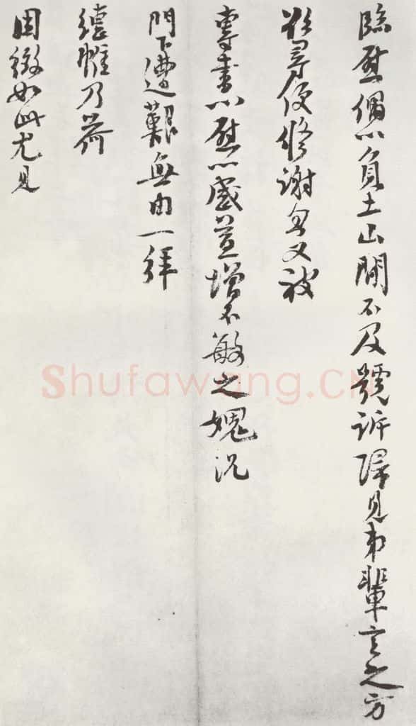 宋朝 楼钥 《楼钥致叔清宣教尺牍》之二 书法作品