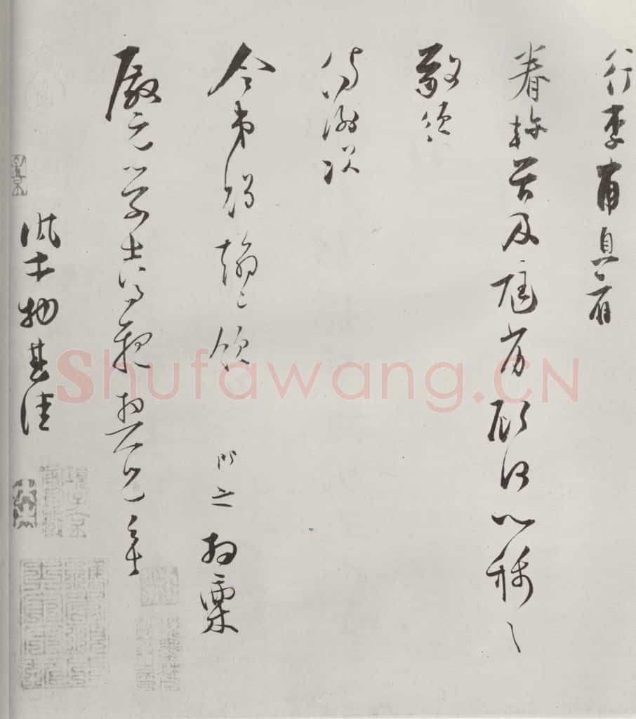 宋朝 张即之 《张即之致殿元学士尺牍》之二 书法作品