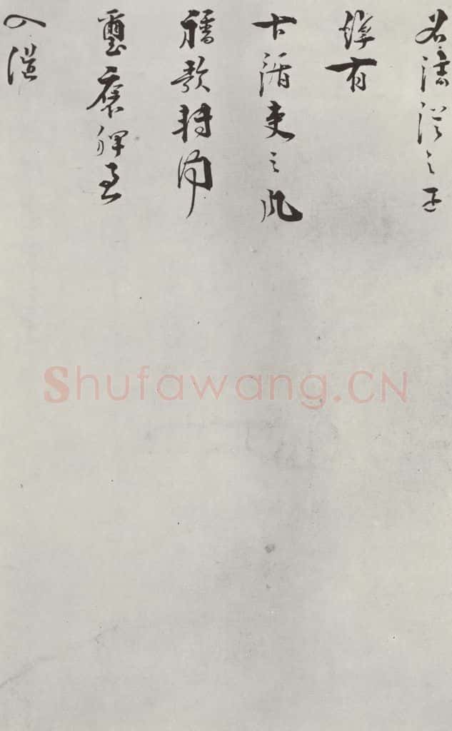 宋朝 叶梦鼎 《叶梦鼎呈判府监丞郎中札子》之二 书法作品