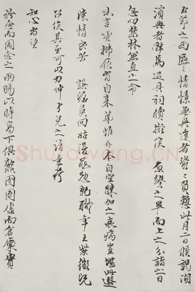 宋朝 陈存呈 《陈存呈提刑节制提领显文右司吏部札子》之二 书法作品