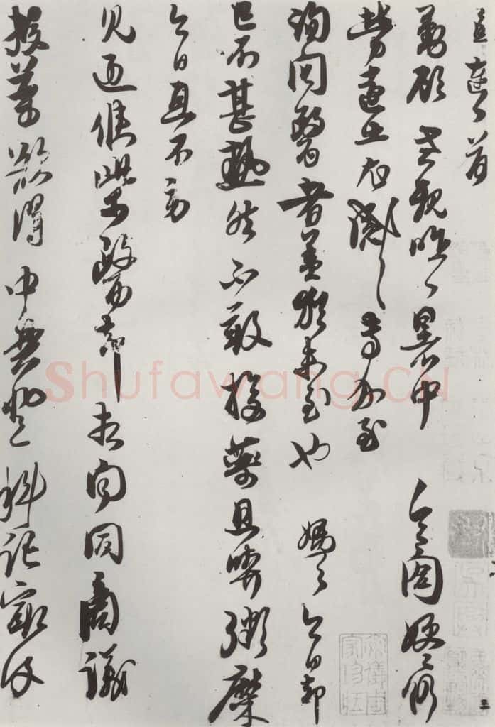 宋朝 杜良臣 《杜良臣致中一哥新恩中除贤弟尺牍》之一 书法作品