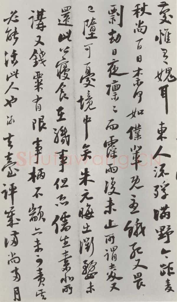 宋朝 陆游 《陆游致仲躬侍郎尺牍尺牍》之二 书法作品